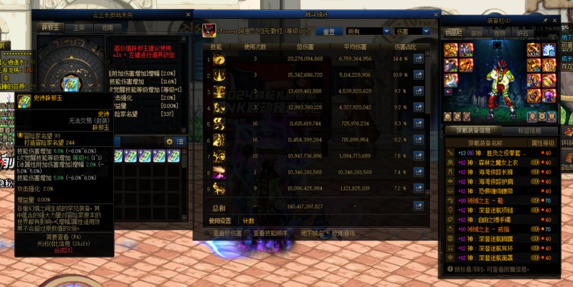 活在修炼场！红12乌鸡1400e打桩分享2