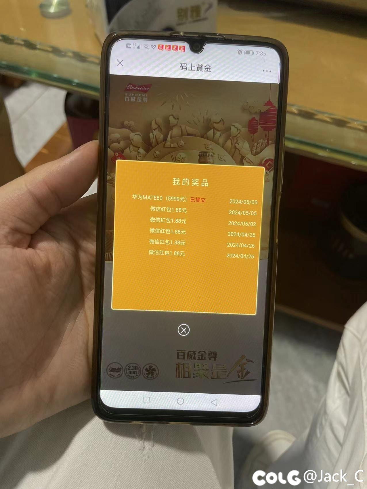瓶盖扫码真的能中奖1