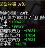 为什么奶爸的BUFF奶和C显示的不一样（在修炼场双开测试的）2