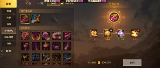 【攻略：开服指南】第十天练级之旅结束，盘点满级后每日该做的事4