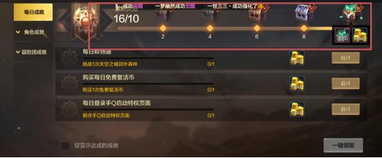 【攻略：开服指南】第十天练级之旅结束，盘点满级后每日该做的事5