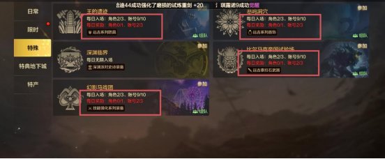 【攻略：开服指南】第十天练级之旅结束，盘点满级后每日该做的事6