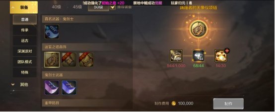 【攻略：开服指南】第十天练级之旅结束，盘点满级后每日该做的事8