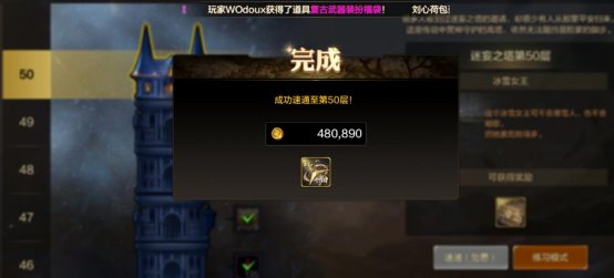 【攻略：开服指南】第十天练级之旅结束，盘点满级后每日该做的事9