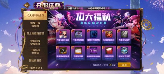 【攻略：开服指南】第十天练级之旅结束，盘点满级后每日该做的事15