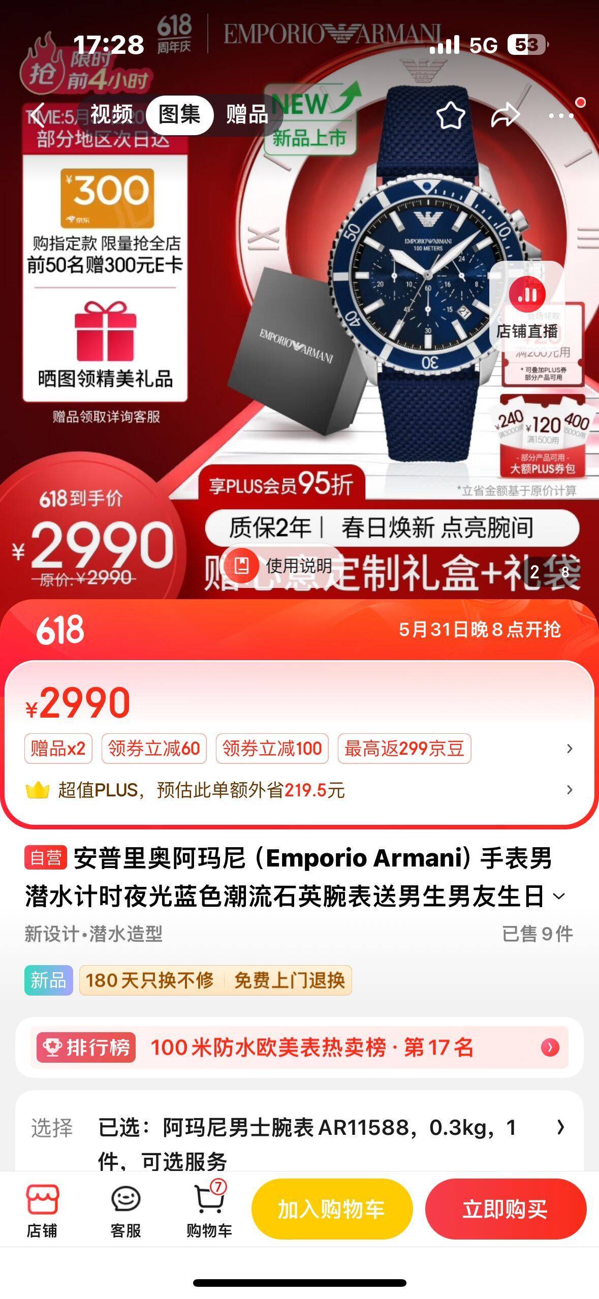 萌新想买个表 有没有推荐的1