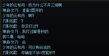 打个幽暗岛还有这种奶啊？1