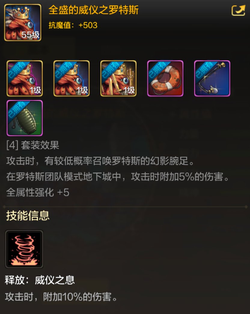 【手游资讯】6月5日更新前瞻：罗特斯入门团/星使宠物/李小龙联动预告14