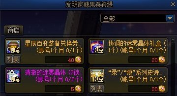 【活动：超世界之证】关于兑换奖励及通关次数分析3