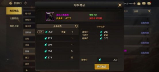 【攻略：泰拉消耗】泰拉花在哪儿比较划算？这4个道具值得一买6