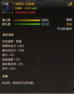 【阿拉德怀旧】神剑无锋利刃无形，经典武器回顾之无影剑8