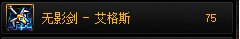 【阿拉德怀旧】神剑无锋利刃无形，经典武器回顾之无影剑2