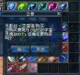 【阿拉德怀旧】神剑无锋利刃无形，经典武器回顾之无影剑6