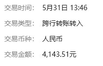 发工资了，有比我低的吗1