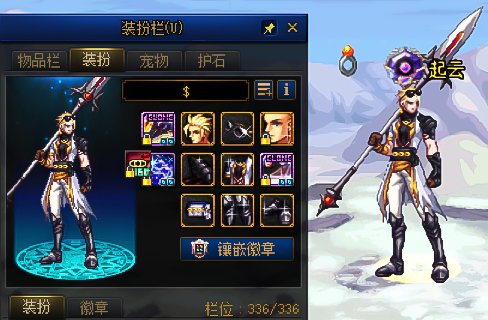 【暖暖】魔枪士(记录)13