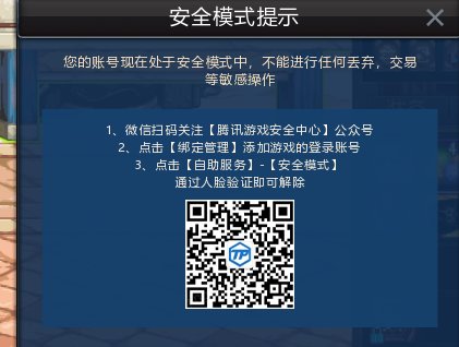 今天一直出安全模式1