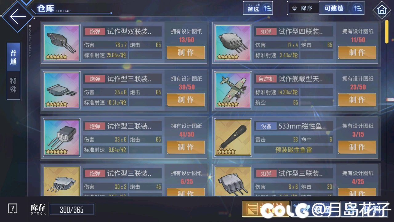 【舰B水】大碧蓝150级纪念4