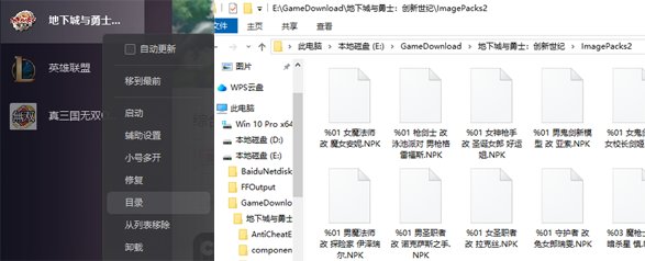 【补丁分享】DNFxLOL 自制cos向补丁4