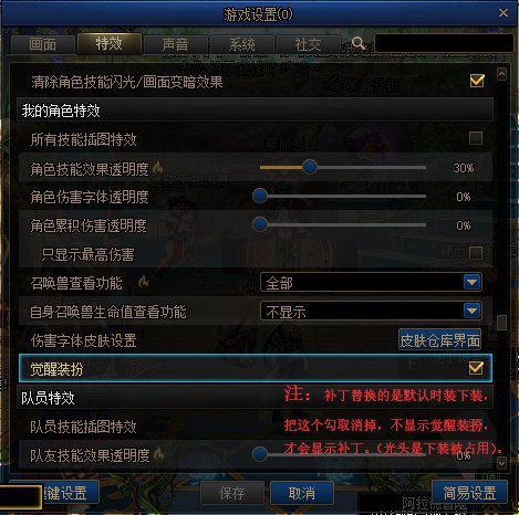 【补丁分享】DNFxLOL 自制cos向补丁5