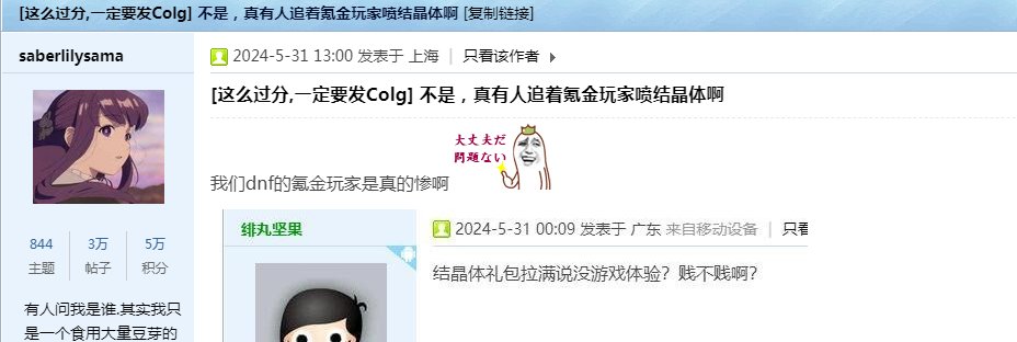 喷人前先看看比比充值记录1