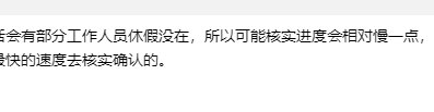只能感叹一句腾讯客服工作真舒服~3