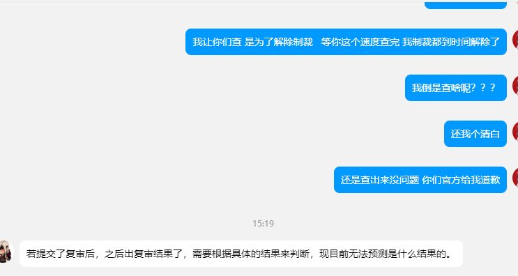 只能感叹一句腾讯客服工作真舒服~5