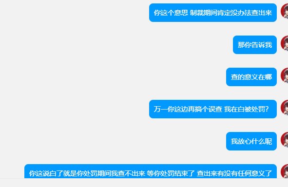 只能感叹一句腾讯客服工作真舒服~6