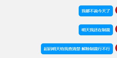 只能感叹一句腾讯客服工作真舒服~4