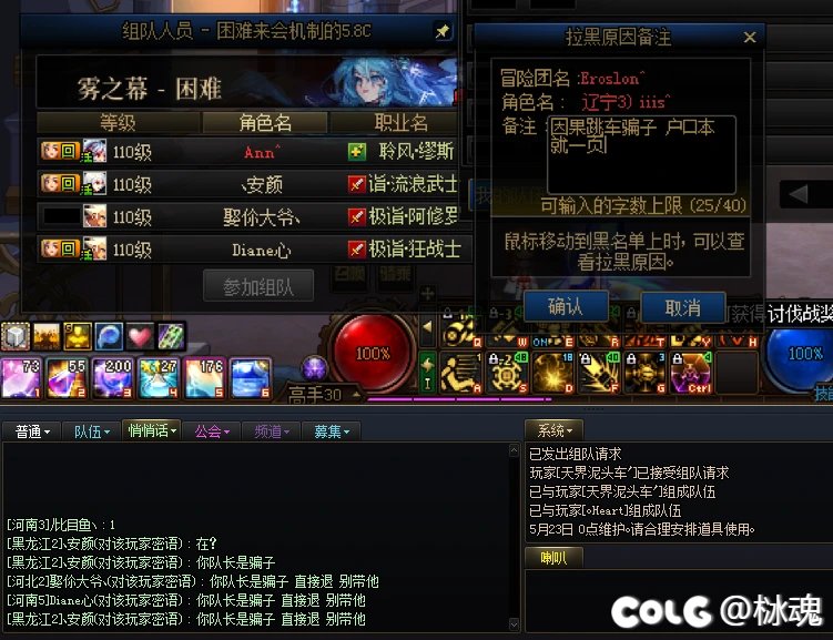 为啥都跟他们讲了 还要带骗子通关1