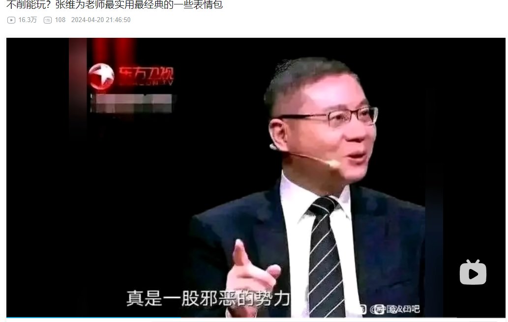 张维为老师表情包，但是玛尔版1