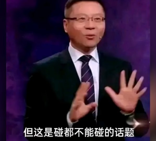 张维为老师表情包，但是玛尔版24