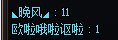 挂个人跨6长见识1