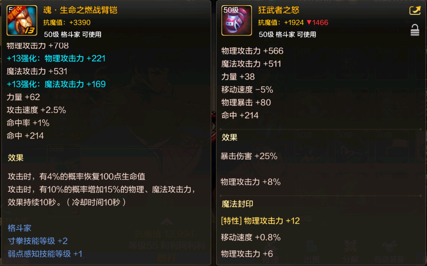 气死了，做好臂铠出拳套，这下我该带哪个？1