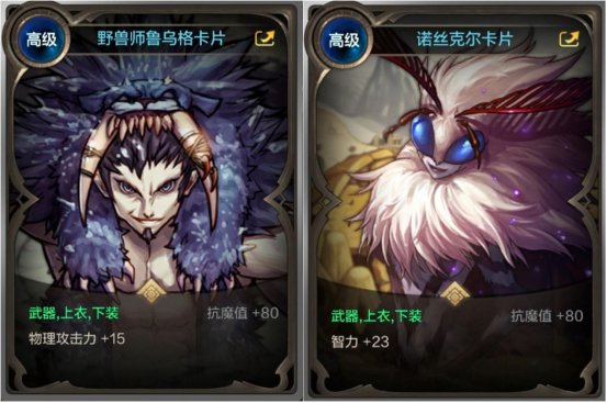 【攻略：低级卡片】低阶卡片也有大用！卡片的过渡和合成！1