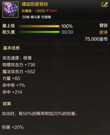 【攻略：强力武器】盘点当前版本那些强力的毕业武器4