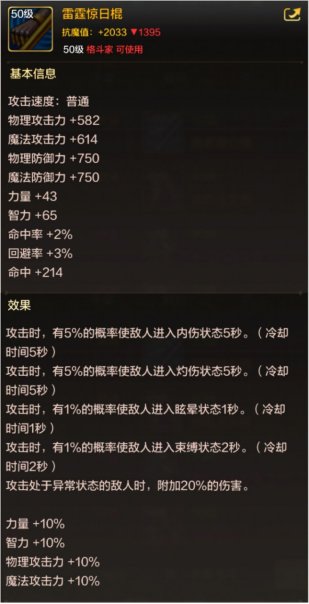 【攻略：强力武器】盘点当前版本那些强力的毕业武器6