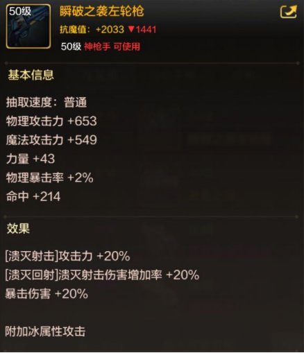 【攻略：强力武器】盘点当前版本那些强力的毕业武器7