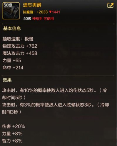 【攻略：强力武器】盘点当前版本那些强力的毕业武器8
