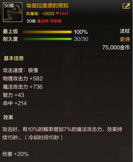 【攻略：强力武器】盘点当前版本那些强力的毕业武器9