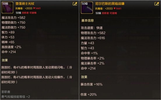 【攻略：强力武器】盘点当前版本那些强力的毕业武器11
