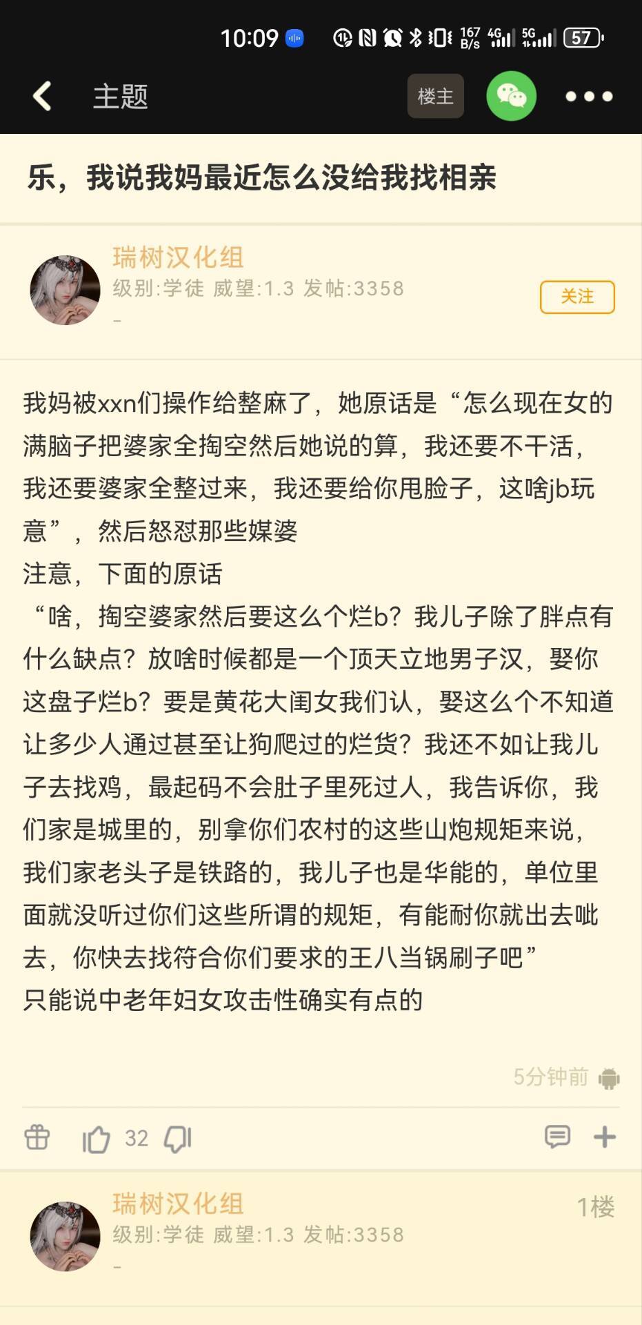 河南王婆这波立了大功啊1