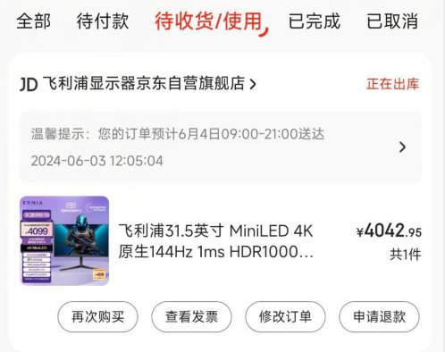 终于还是没忍住，入了32寸4K显示器1