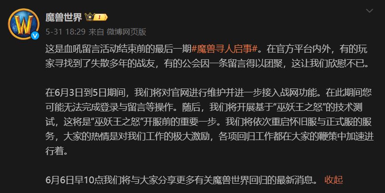 今年周年庆6.7才爆料是因为魔兽6.6宣布消息吗1