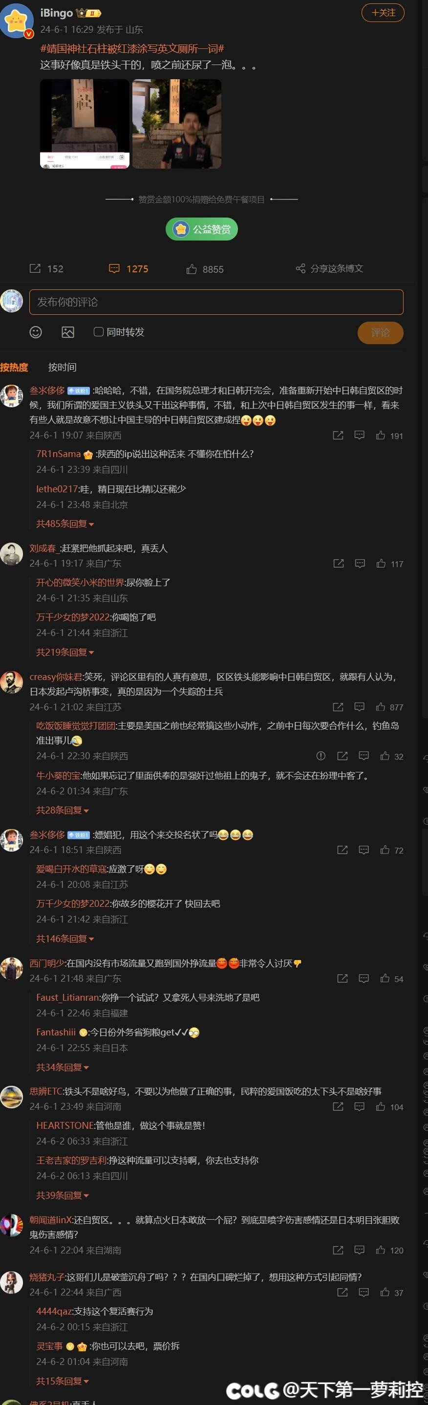 本来觉得只是网红炒作，但看到好多精日跳脚了就不得不拍手叫好了。1