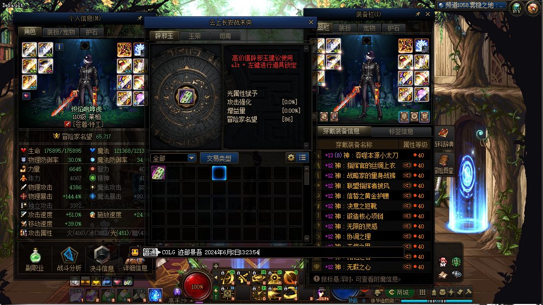 COLG雾神妮困难挑战赛-忆雾组-特工-莱柏-2分27秒1