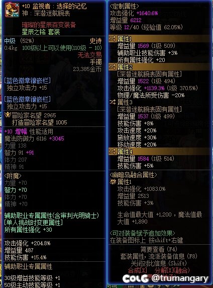 奶妈自定义词条需要全亮么1