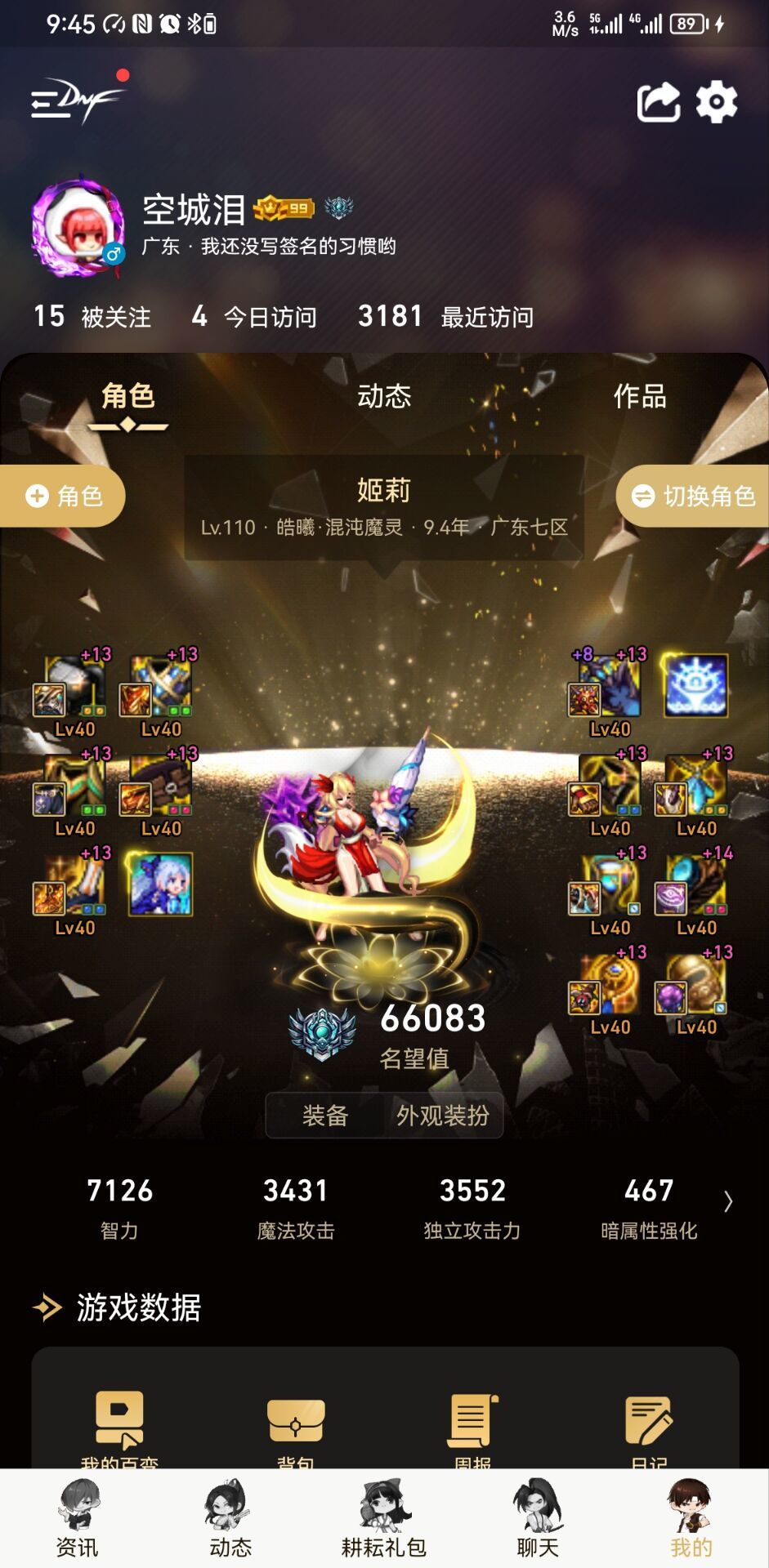 红13国宝魔灵一拖二1