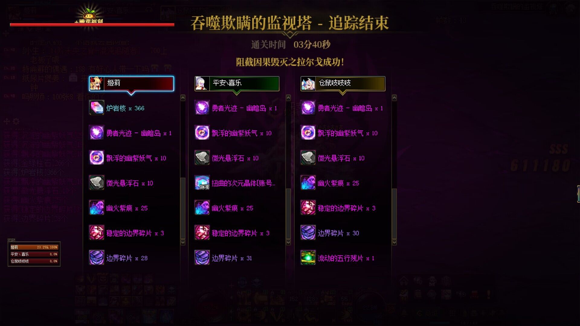 红13国宝魔灵一拖二3