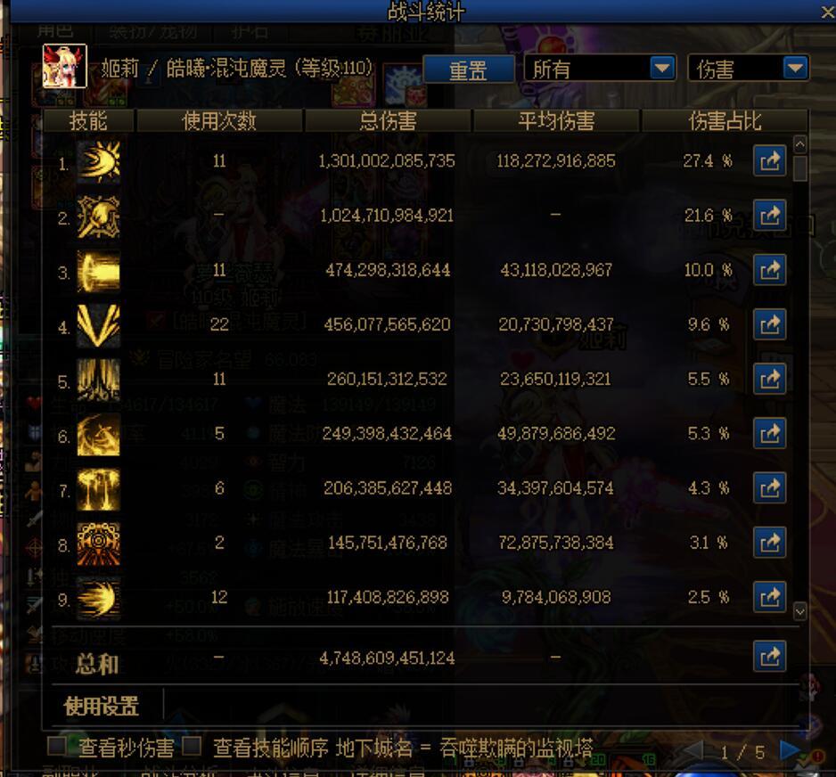 红13国宝魔灵一拖二2