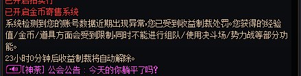 莫名其妙制裁一天，能申诉吗？3